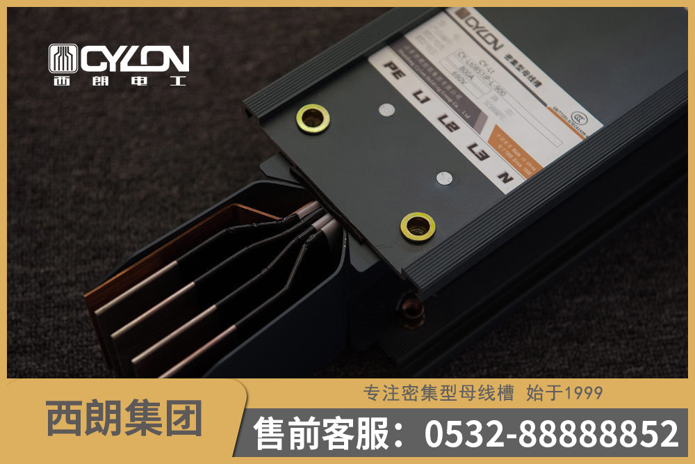 尊龙时凯电工出品，，，母线槽产品采用双PE保护结构，，，更密封，，，，更安全
