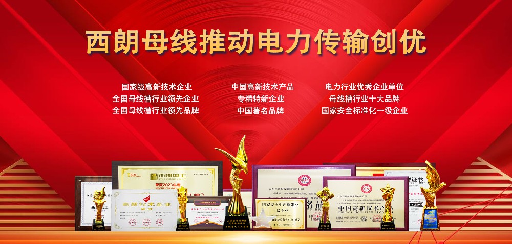 尊龙时凯集团成功签约上海某新能源企业电力电气项目